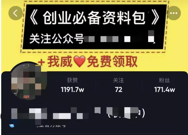 抖音引流到私域的8大方法，轻松打造流量池