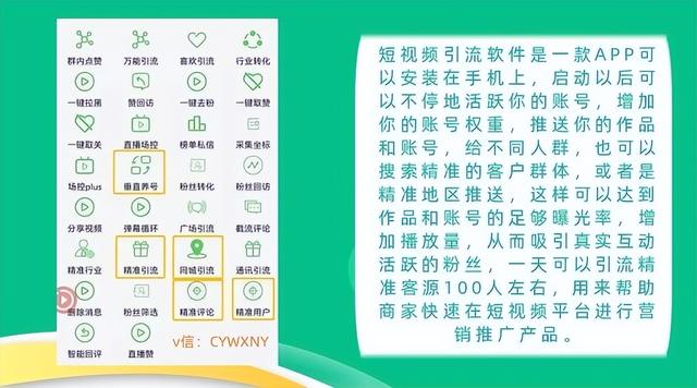 抖音引流拓客爆粉软件有两种代理模式