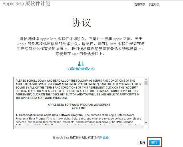 iOS  13公测版Beta  1提前推送  升级iOS  13 公测版教程
