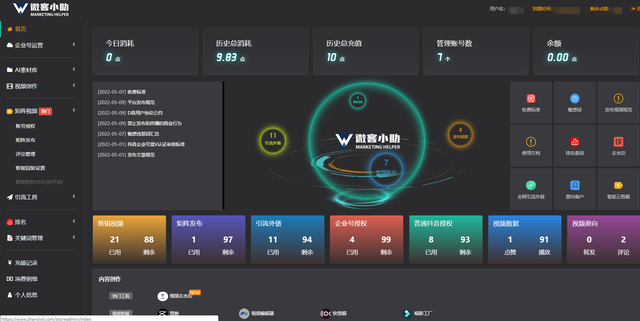 揭秘2022抖音流量推荐机制，告诉你如何轻松上热门