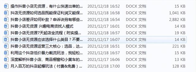抖音直播引流视频怎么做？