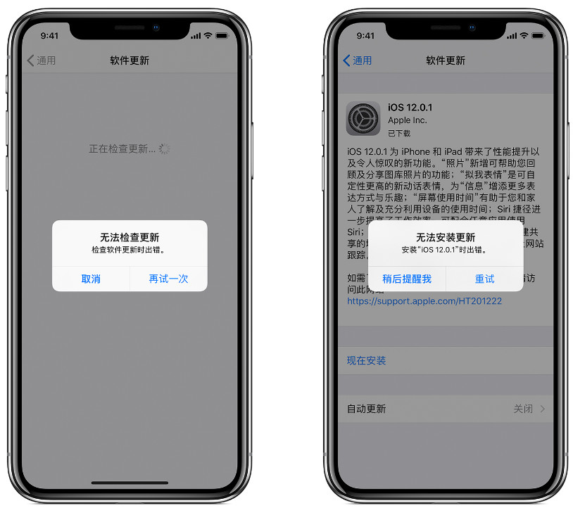 iPhone 升级时显示“无法检查/验证更新”是什么原因