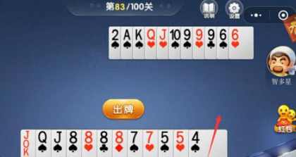 微信欢乐斗地主3月残局第83关怎么过 3月残局第83关通关攻略