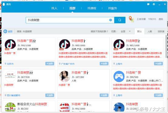 如何利用抖音引流吸粉，产品变现，月赚万元