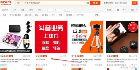 如何利用抖音引流吸粉，产品变现，月赚万元