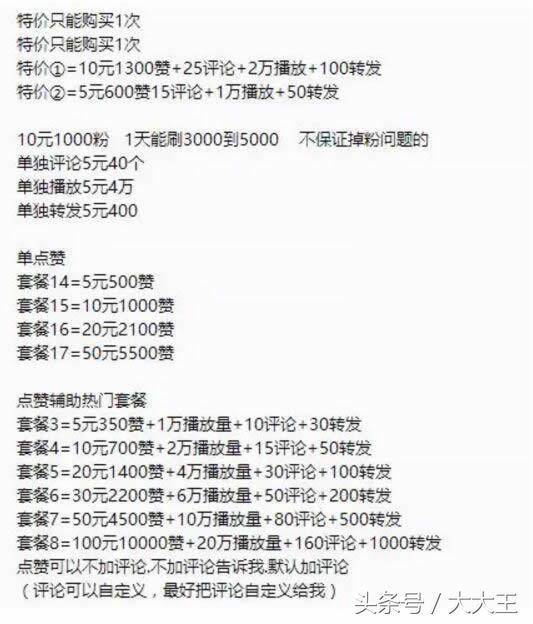 如何利用抖音引流吸粉，产品变现，月赚万元