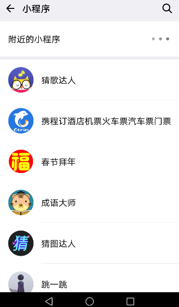 微信小程序怎么删除 微信小程序删除方法介绍