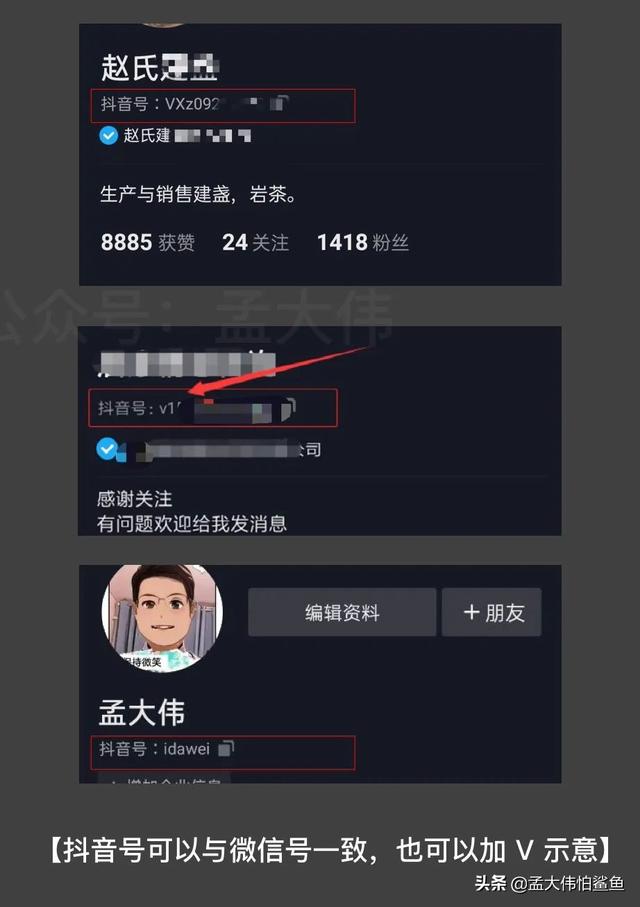 抖音如何引流私域流量的 11 种方法，最后两条一定要看