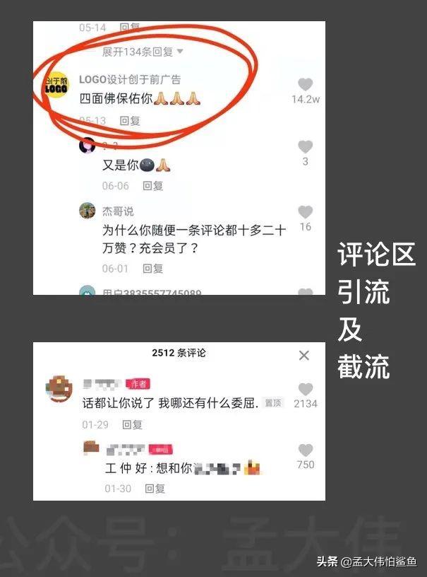 抖音如何引流私域流量的 11 种方法，最后两条一定要看