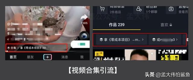 抖音如何引流私域流量的 11 种方法，最后两条一定要看