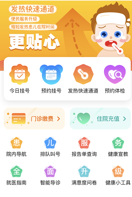 微信发热快速通道小程序怎么使用 微信发热快速通道小程序使用方法介绍