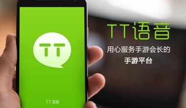 TT语音APP中直播游戏娱乐的具体操作方法