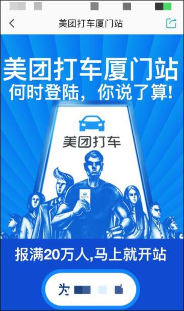 美团打车优惠券怎么领取？