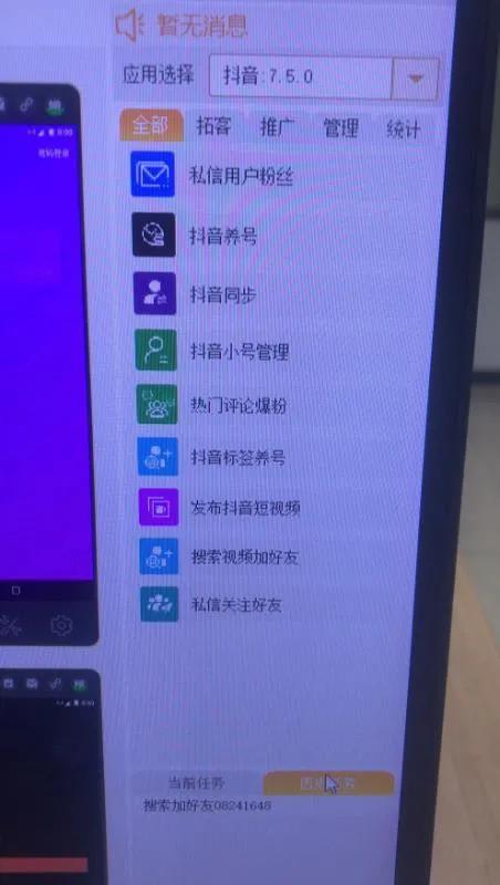 抖音引流变现秘籍