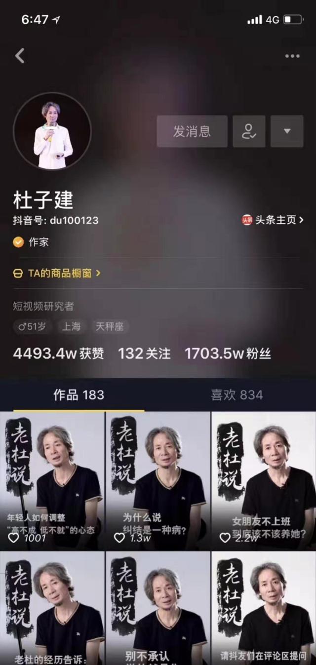 抖音如何引流变现