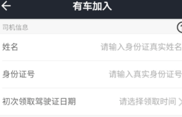 美团打车司机端怎么注册？