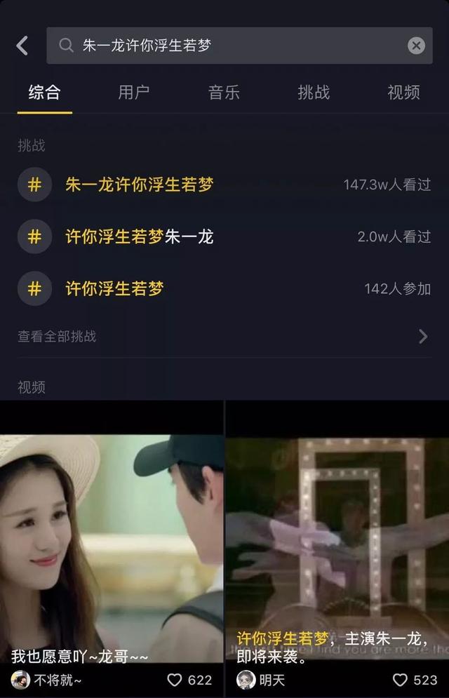 如何利用抖音热搜为视频引流？用这4个独家秘籍就够了！