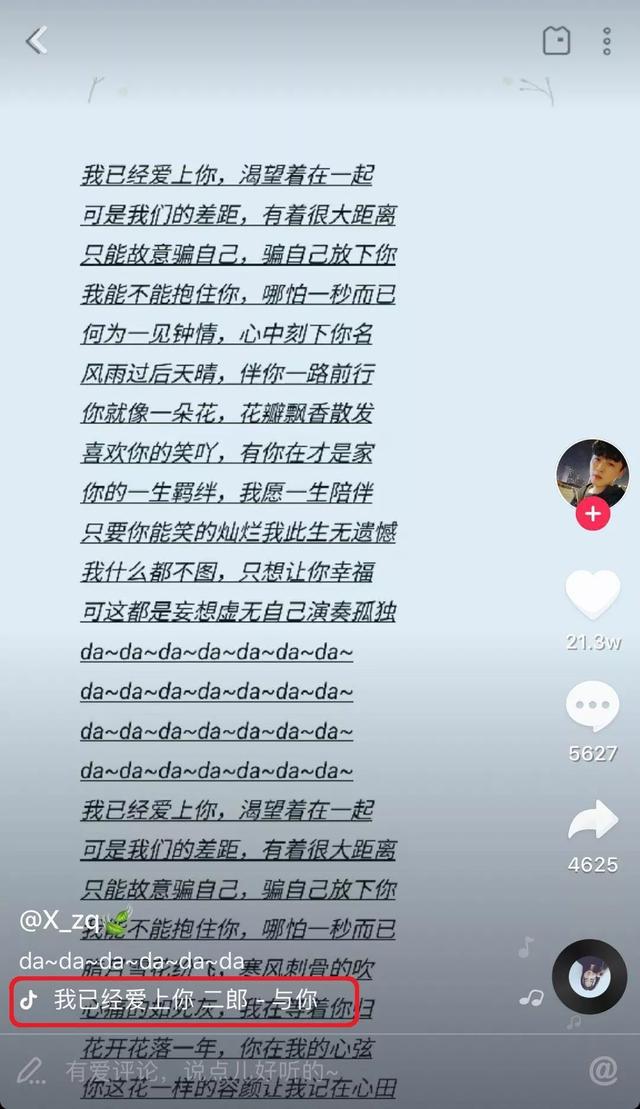 如何利用抖音热搜为视频引流？用这4个独家秘籍就够了！