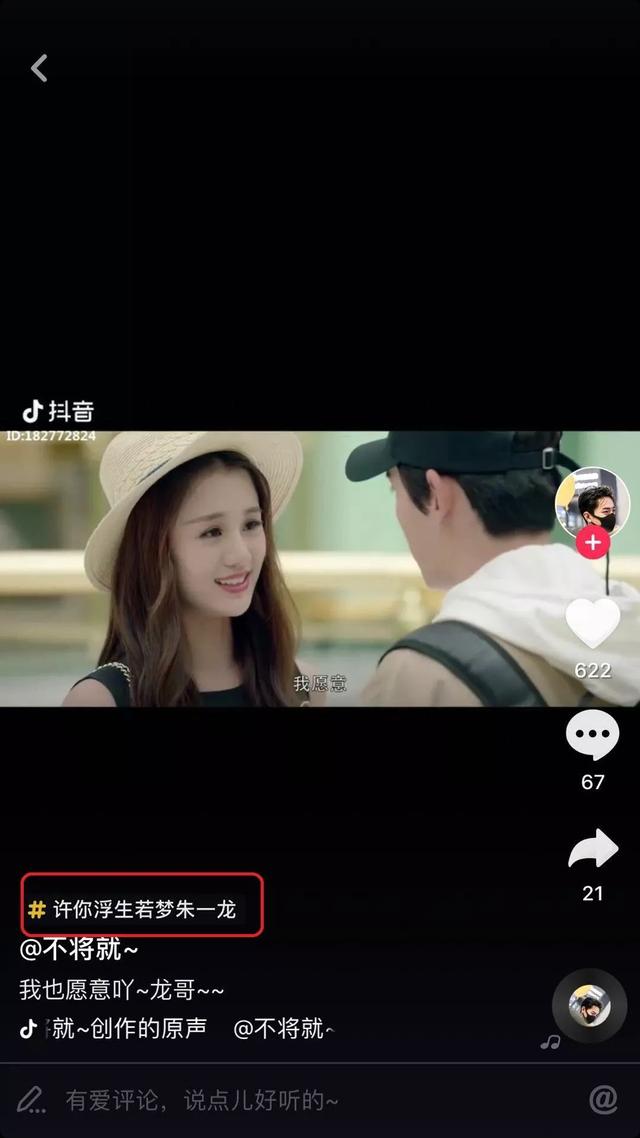 如何利用抖音热搜为视频引流？用这4个独家秘籍就够了！