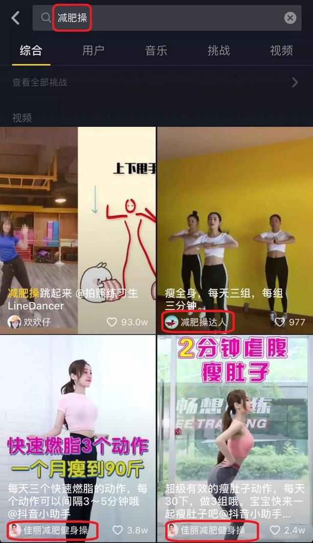 如何利用抖音热搜为视频引流？用这4个独家秘籍就够了！