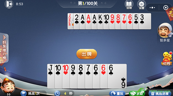 微信欢乐斗地主3月残局攻略 欢乐斗地主3月残局全关卡通关攻略