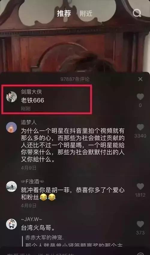 抖音引流的全套路玩法，纯干货！