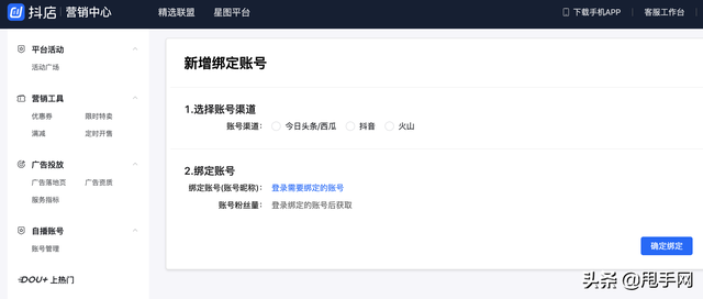 抖音商家该如何实现多渠道引流？来看具体操作