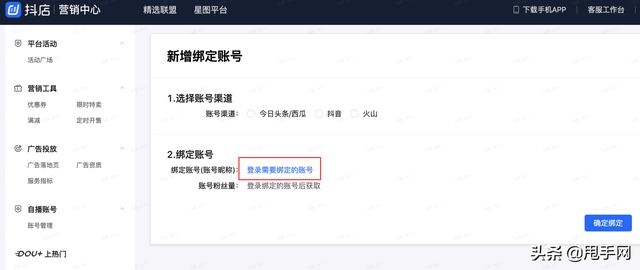 抖音商家该如何实现多渠道引流？来看具体操作