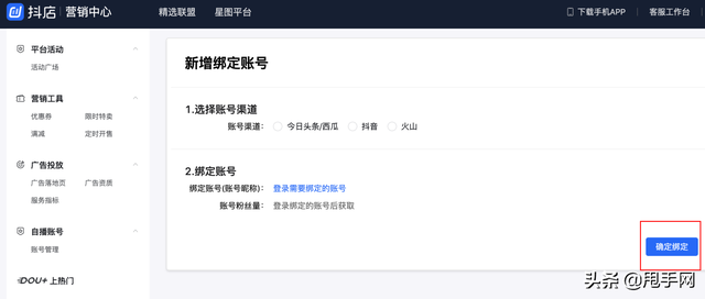 抖音商家该如何实现多渠道引流？来看具体操作