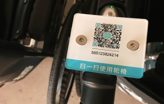 使用共享轮椅需要交多少押金 北京友谊医院共享轮椅使用方法介绍