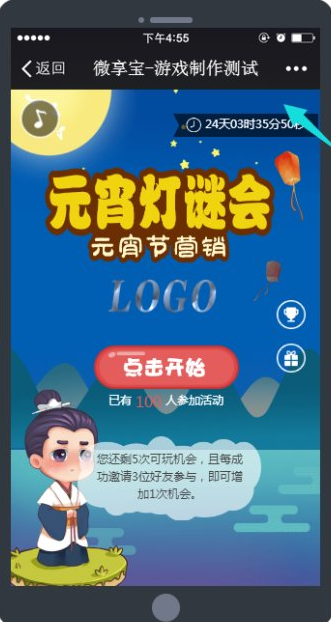 微信公众号猜灯谜活动怎么做 微信公众号猜灯谜活动制作方法介绍