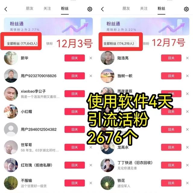 抖音引流推广软件有哪些优势?怎么引流推广拓客?