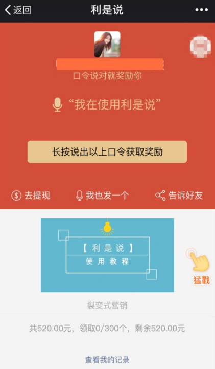 微信语音口令红包有哪些技巧 微信语音口令红包怎么分享到朋友圈