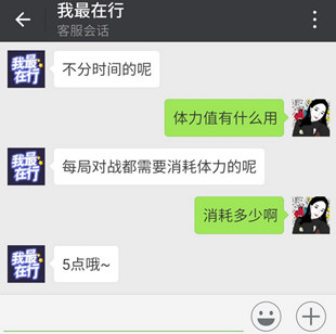 微信我最在行积分怎么获取 微信我最在行每局对战消耗多少体力值