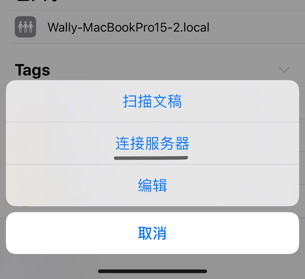 如何在 iPhone  或 iPad  上访问 Mac  的共享文件夹？