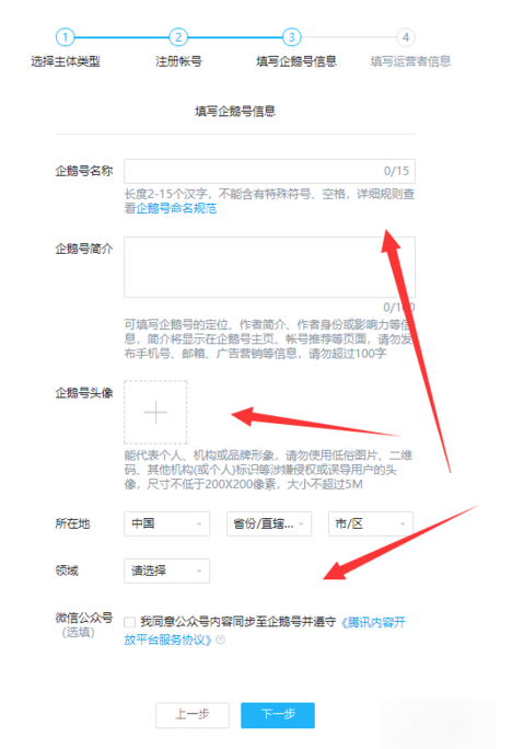 天天快报如何申请入驻？天天快报怎能申请为作者？