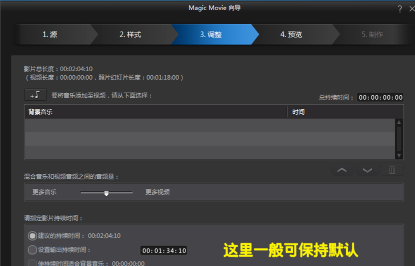 威力导演的简便编辑模式如何使用？