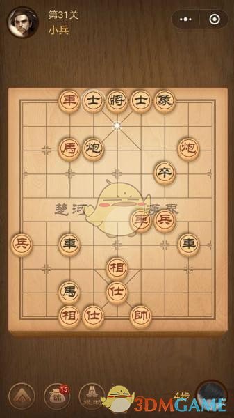 《微信腾讯中国象棋》楚汉争霸第31关攻略