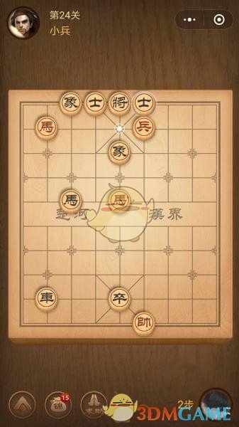 《微信腾讯中国象棋》楚汉争霸第24关攻略