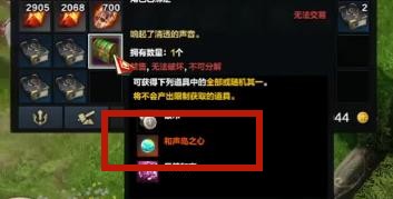 命运方舟和声岛之心怎么获得4