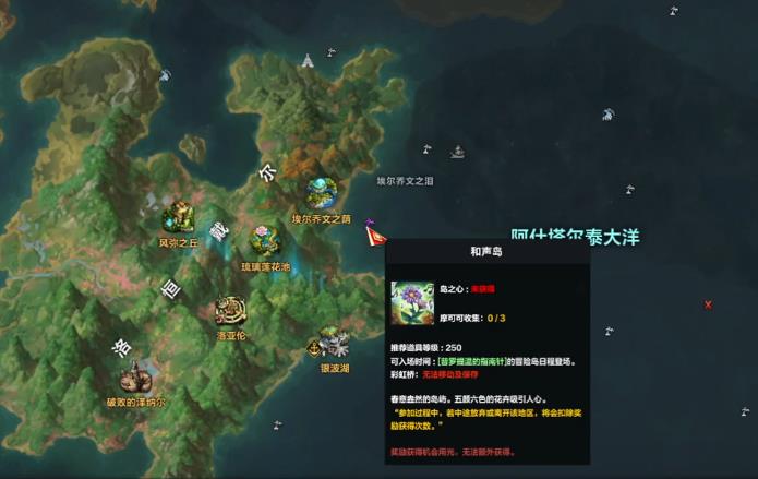 命运方舟和声岛之心怎么获得2