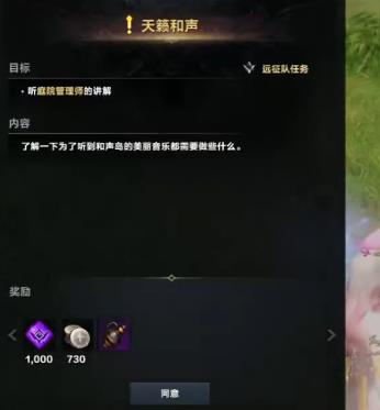 命运方舟和声岛之心怎么获得3