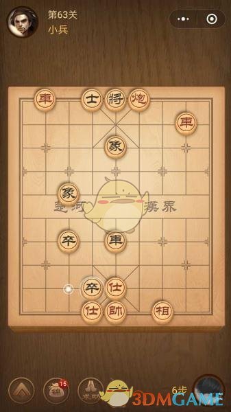 《微信腾讯中国象棋》楚汉争霸第63关攻略