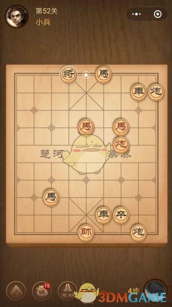 《微信腾讯中国象棋》楚汉争霸第52关攻略