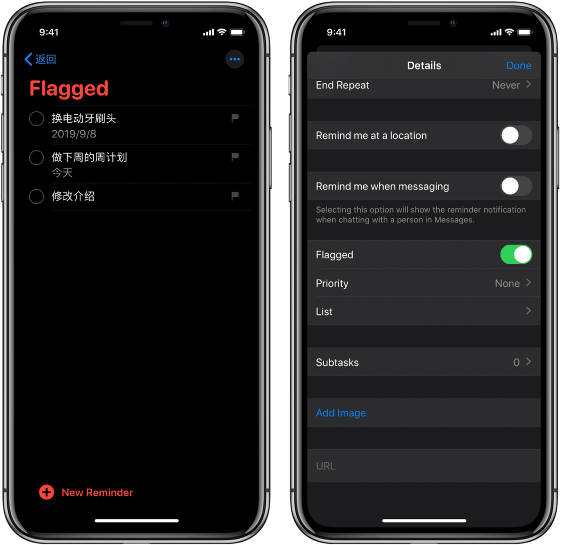 iOS  13 中的「提醒事项」更新了哪些功能？好用吗？
