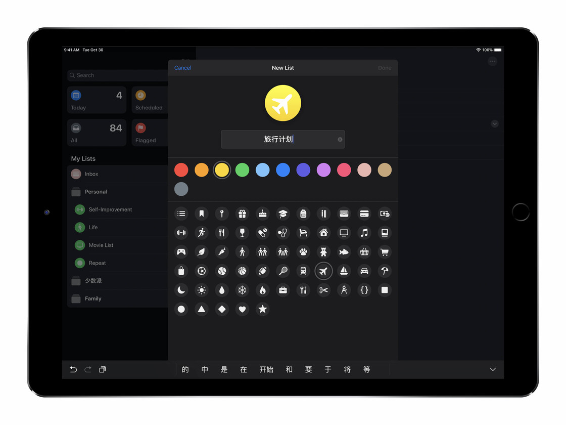 iOS  13 中的「提醒事项」更新了哪些功能？好用吗？