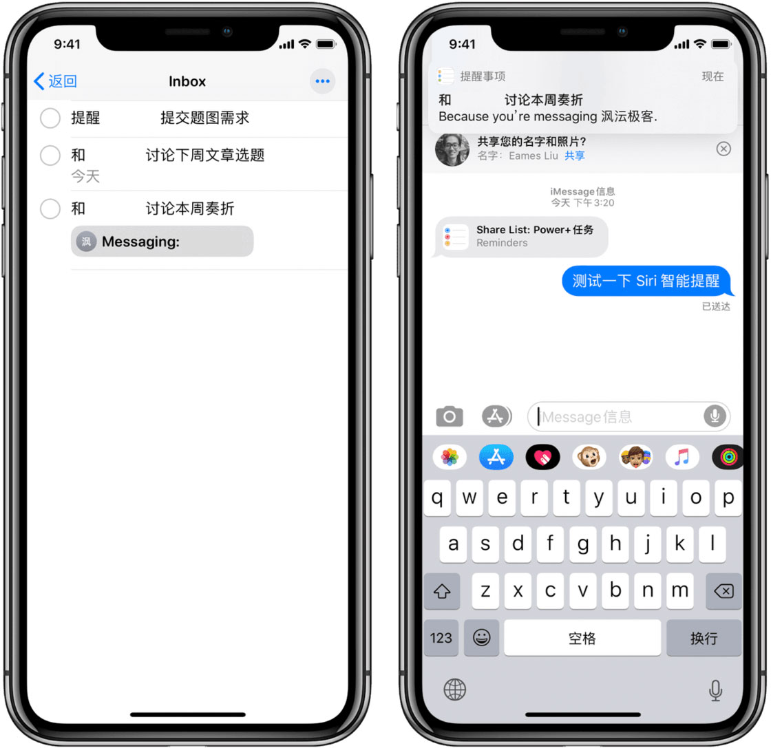 iOS  13 中的「提醒事项」更新了哪些功能？好用吗？