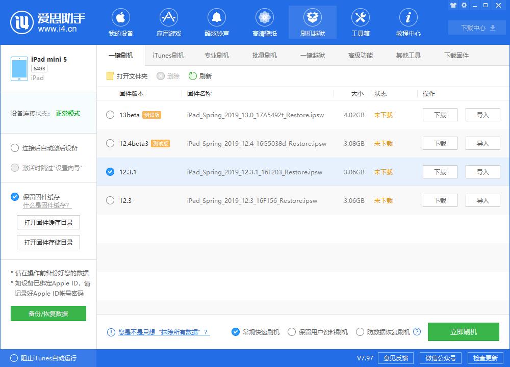 iPhone  刷机出现白苹果怎么办？