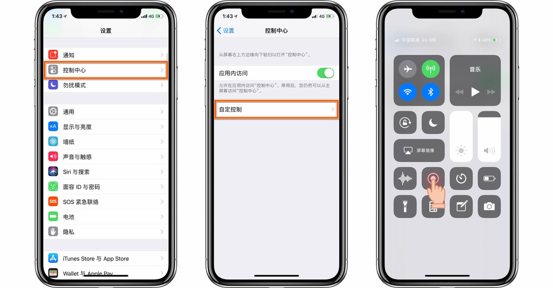如何用 iPhone  X  录制 Animoji  卡拉 OK？