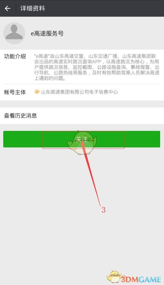 《微信》无感停车开通方法介绍